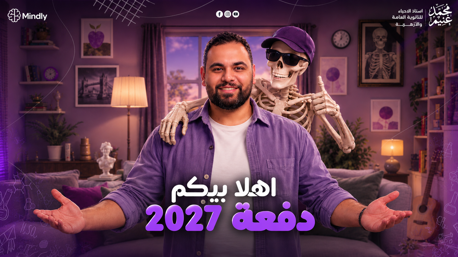 الصف الثالث الثانوي